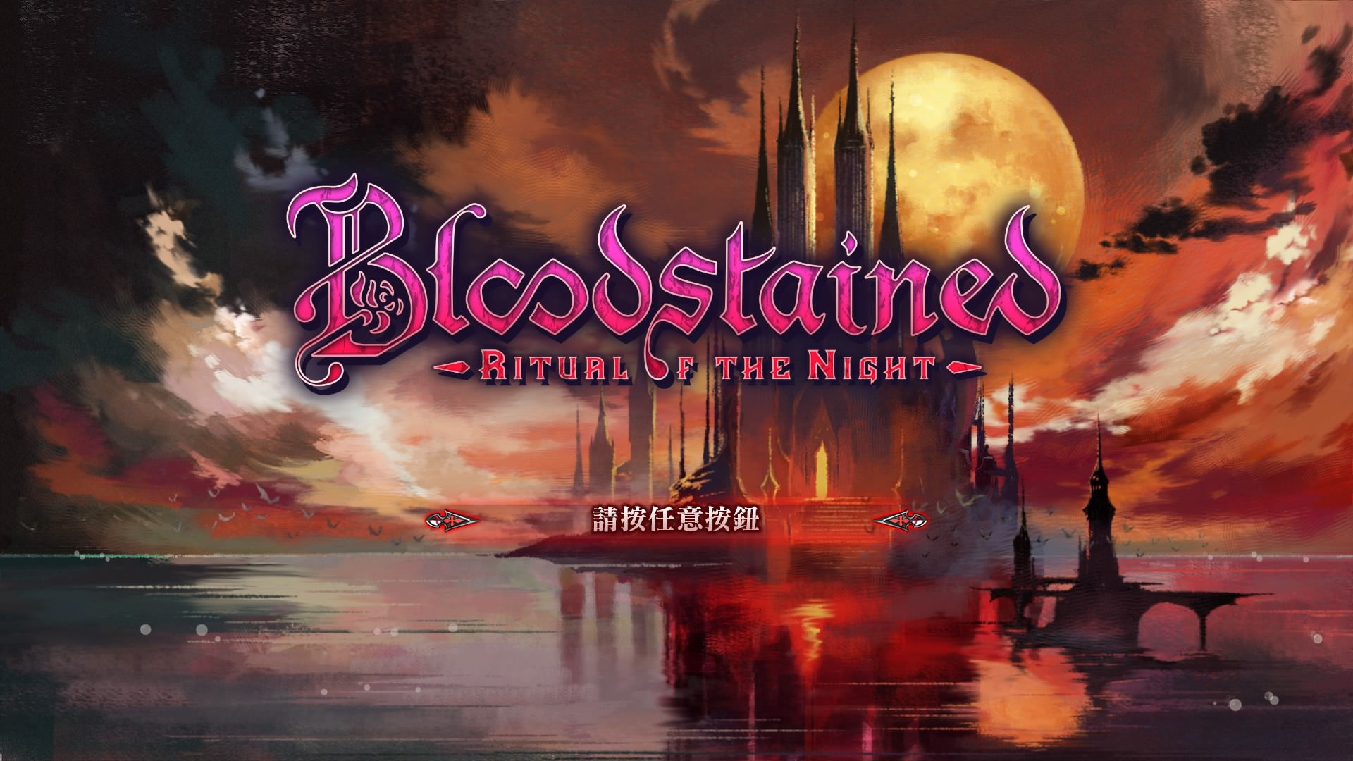 Bloodstained : Ritual of the Night/20190619/01.jpg